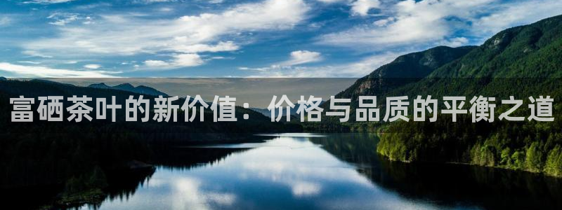 安信12平台最新消息
