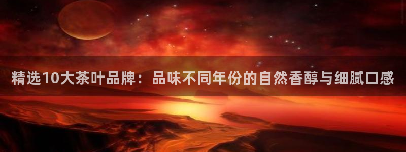 安信12娱乐主管